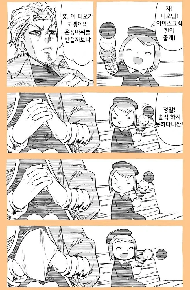 어린아이에게는 한없이 관대한 DIO_1.webp