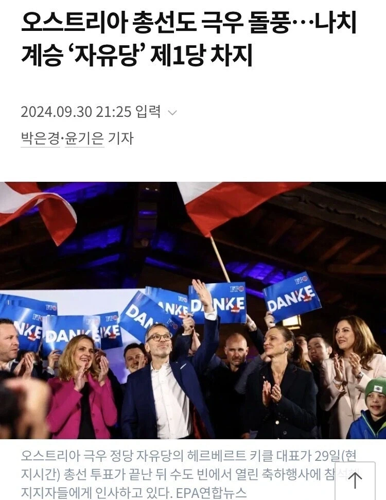 유럽 극우들중 레알 성골인 애들_1.webp