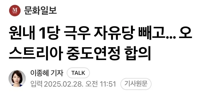 유럽 극우들중 레알 성골인 애들_2.webp