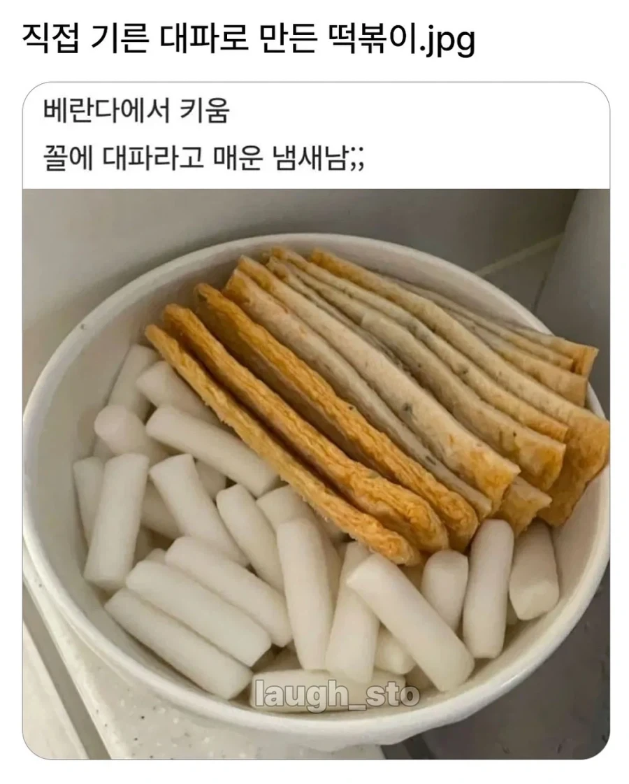 소아성애자의 떡볶이 만들기_1.webp