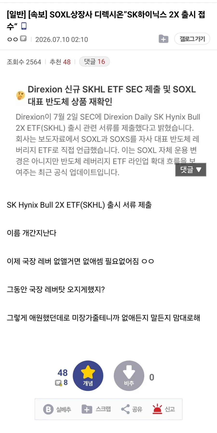 이제 레버리지 폐지해도 상관없다는 주갤러....jpg_1.webp