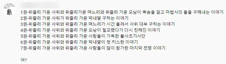 해리포터 스토리 요약.jpg_1.webp