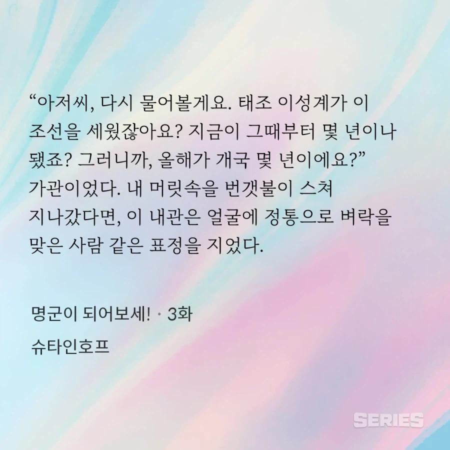 Q. 조선에서 이렇게 행동하면 죽여달라는거 아님?_1.webp