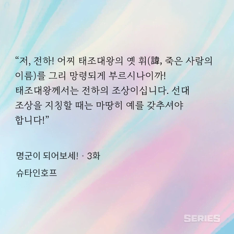 Q. 조선에서 이렇게 행동하면 죽여달라는거 아님?_2.webp
