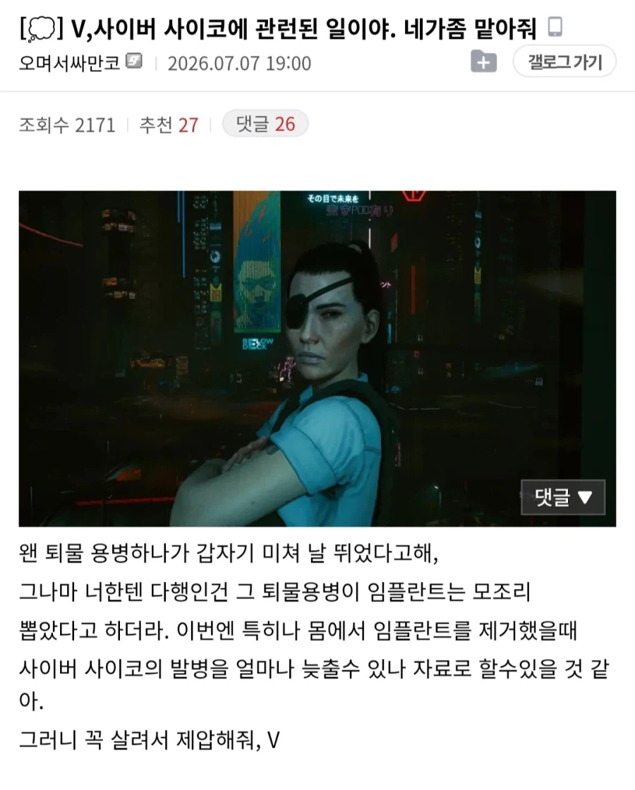 사펑) 엣지러너 2 크루의 미래.jpg_1.webp