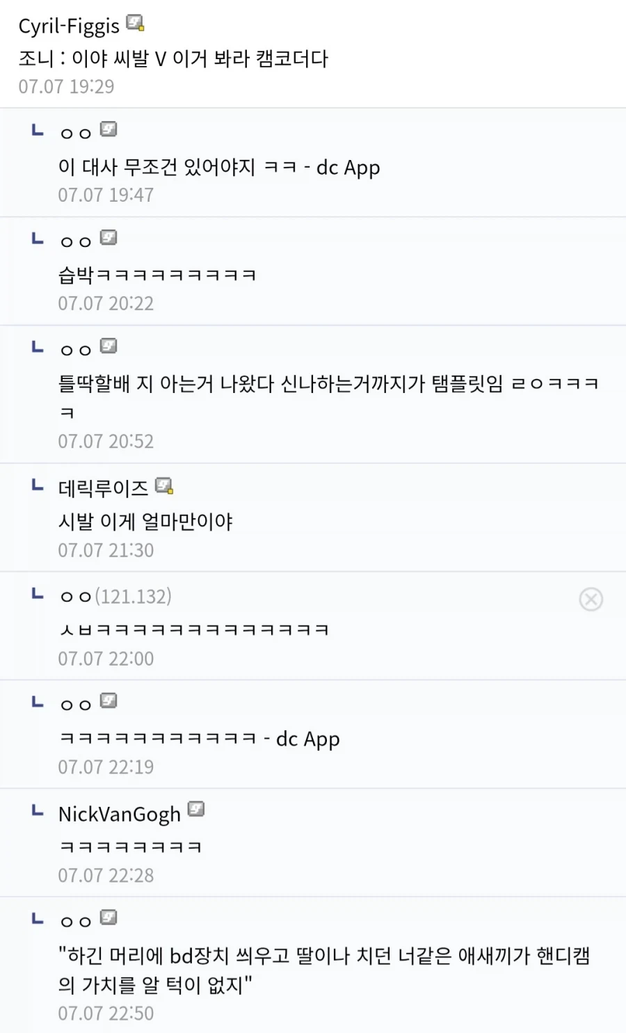 사펑) 엣지러너 2 크루의 미래.jpg_3.webp