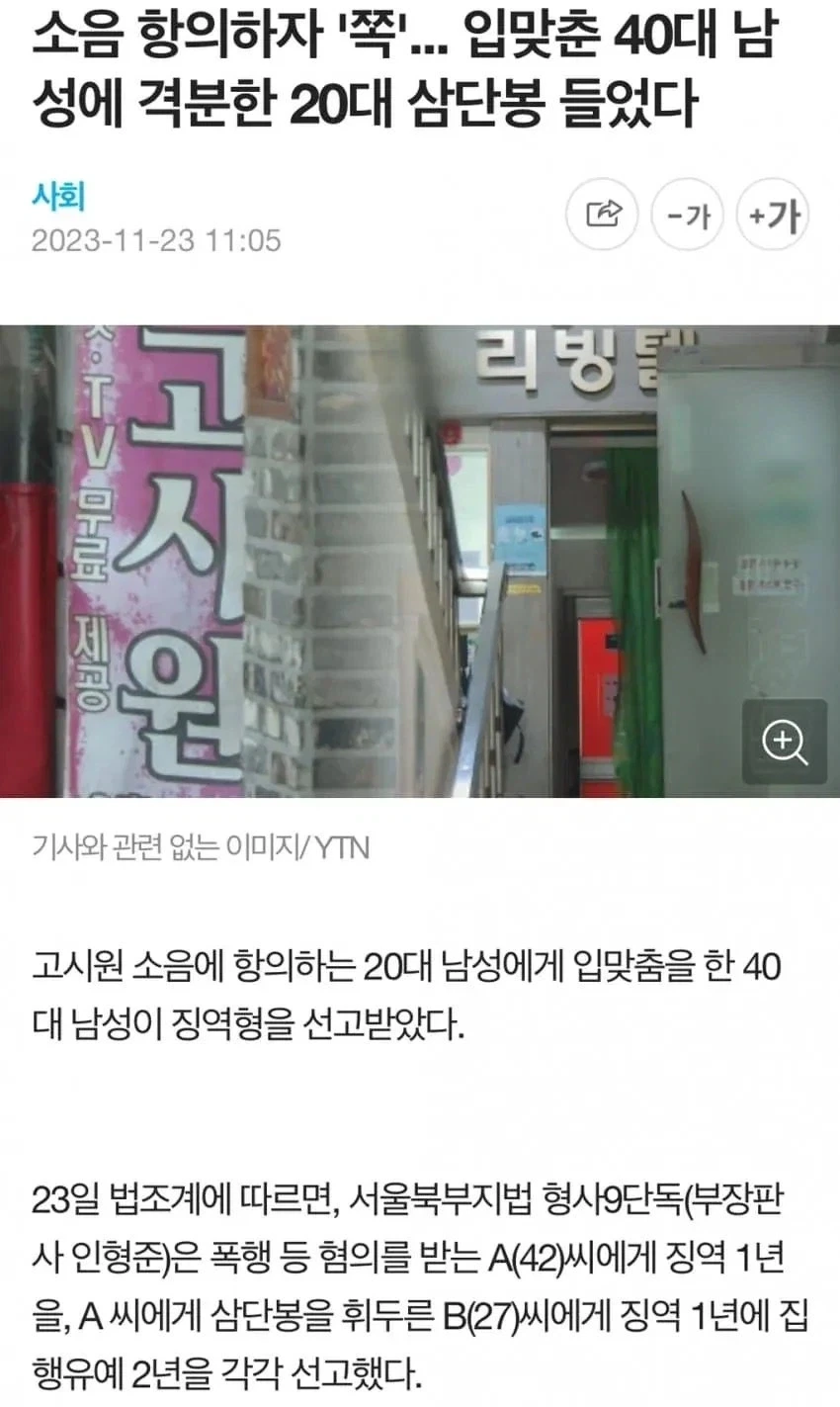 층간 소음 항의하자 뽀뽀 쪽_1.webp