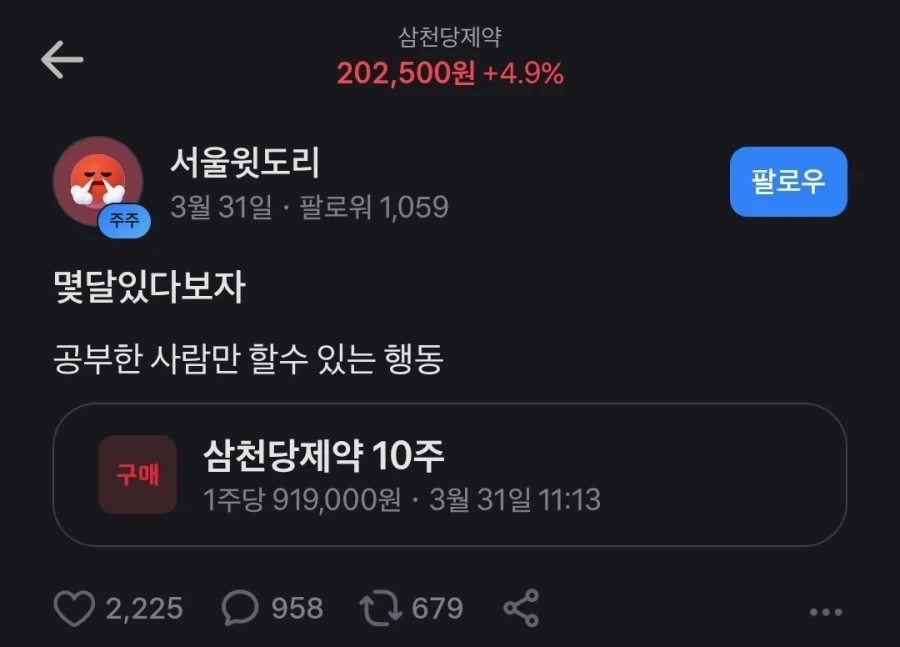 주식) 잘못 공부한 학생_1.webp