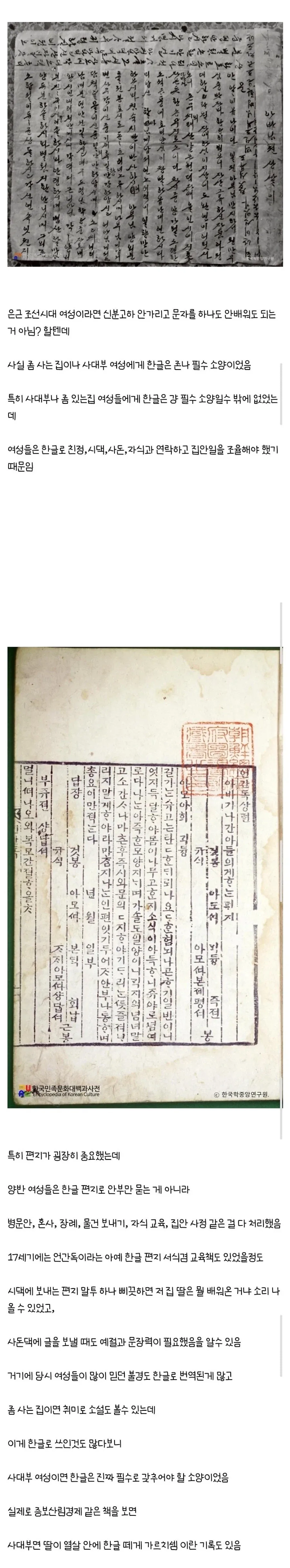 조선시대 여성들도 한글 배워야했다._1.webp
