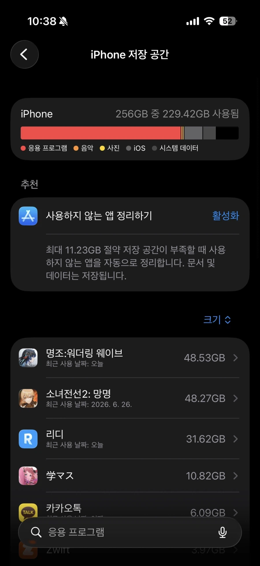 명조) 아니 쿠로게임즈야_2.webp