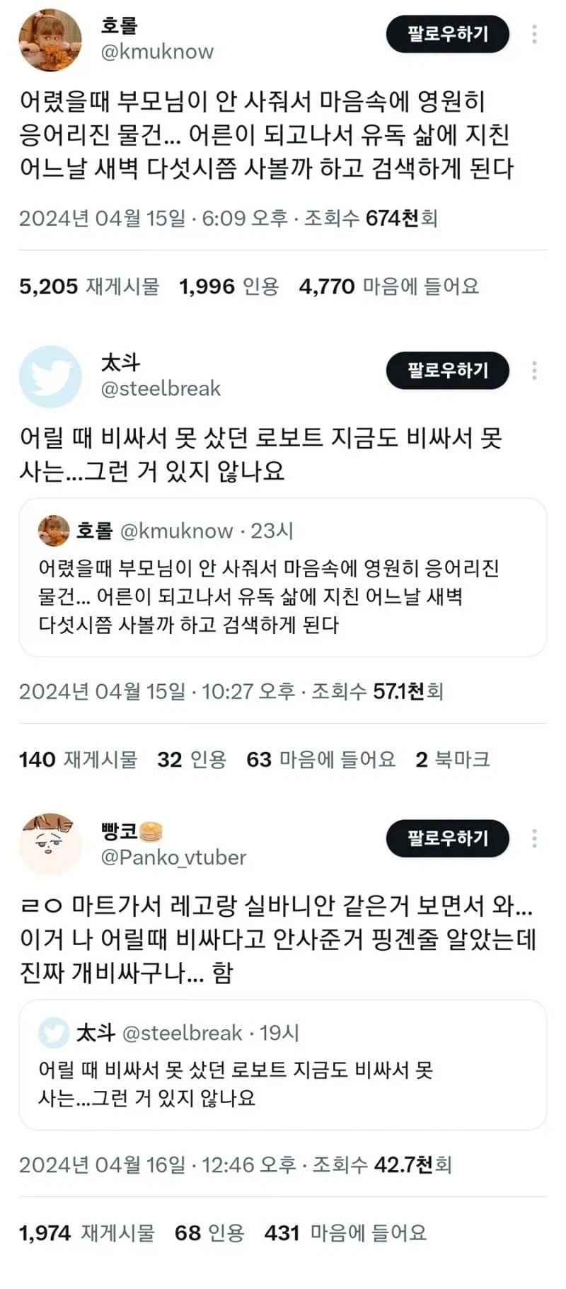 어릴때 비싸다고 부모님이 안사준 장난감 특징_1.webp