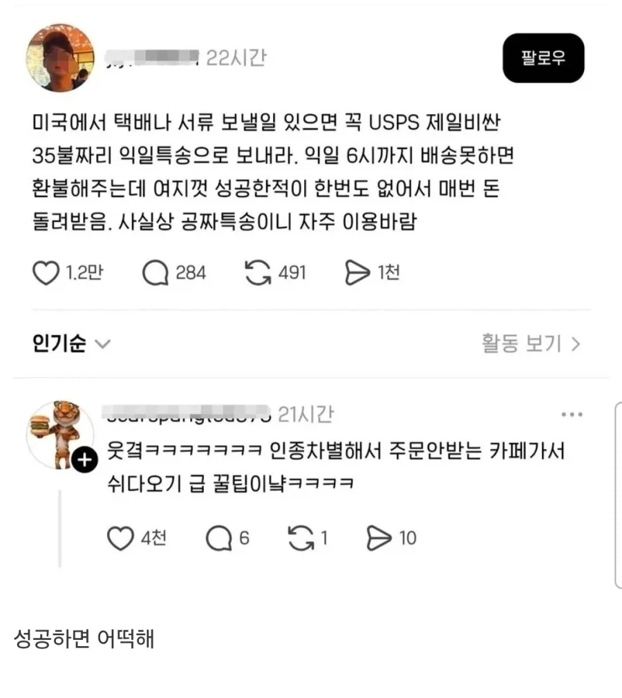 미국에서 공짜로(?) 택배 보내는 방법.jpg_1.webp