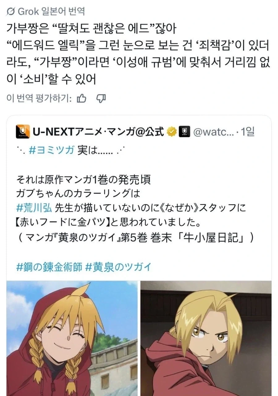 딸쳐도 괜찮은 에드워드 엘릭_1.webp