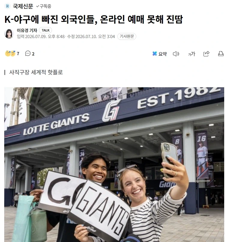 K야구에 빠진 외국인들.jpg_1.webp