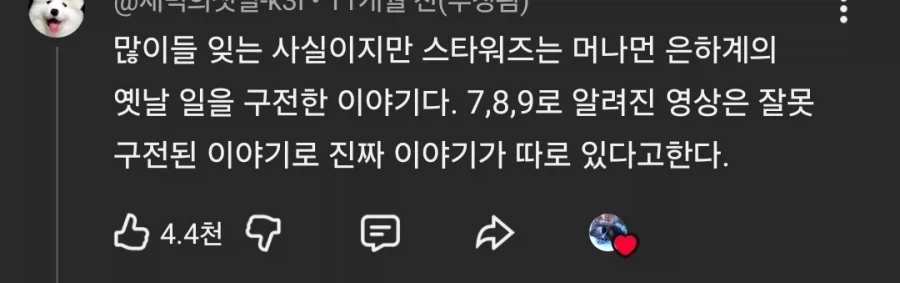 스타워즈의 진실.jpg_1.webp