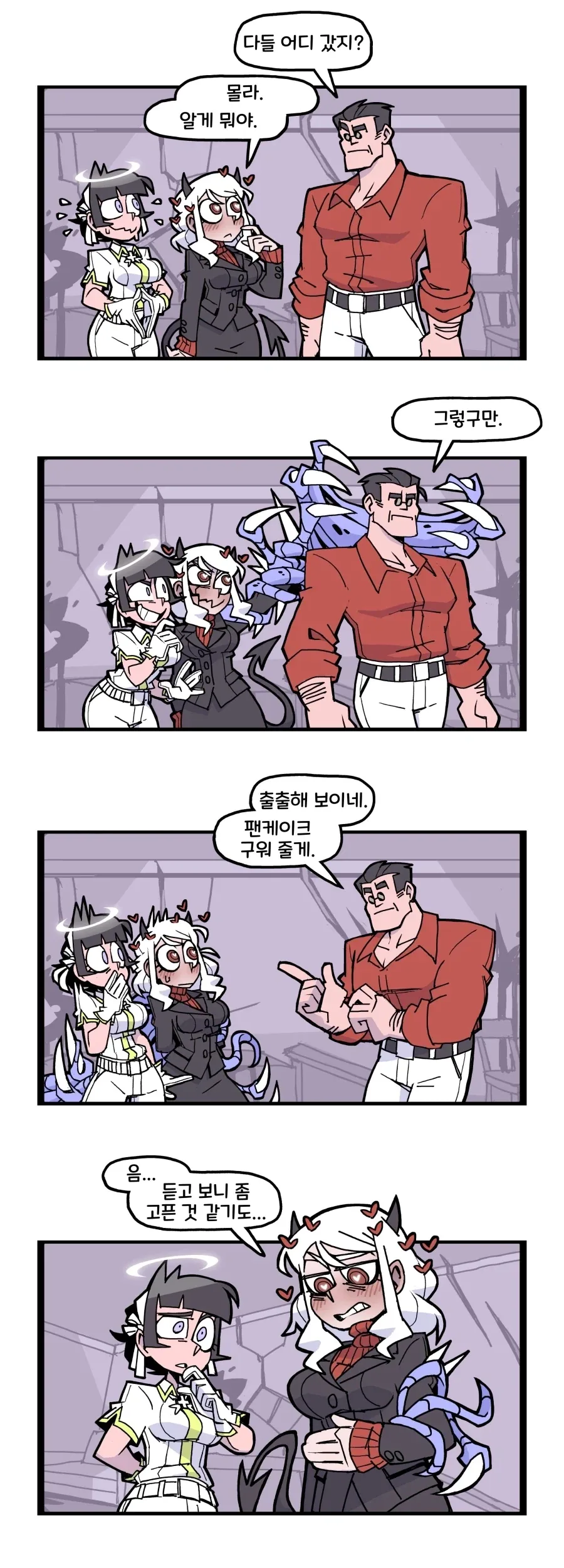 헬테이커) 이미 글러버린 아자젤_1.webp
