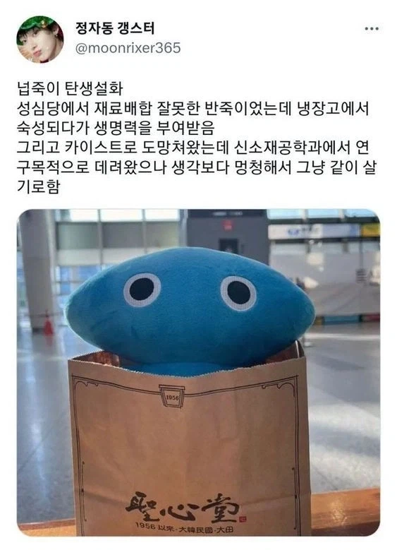넙죽이 탄생설화_1.webp