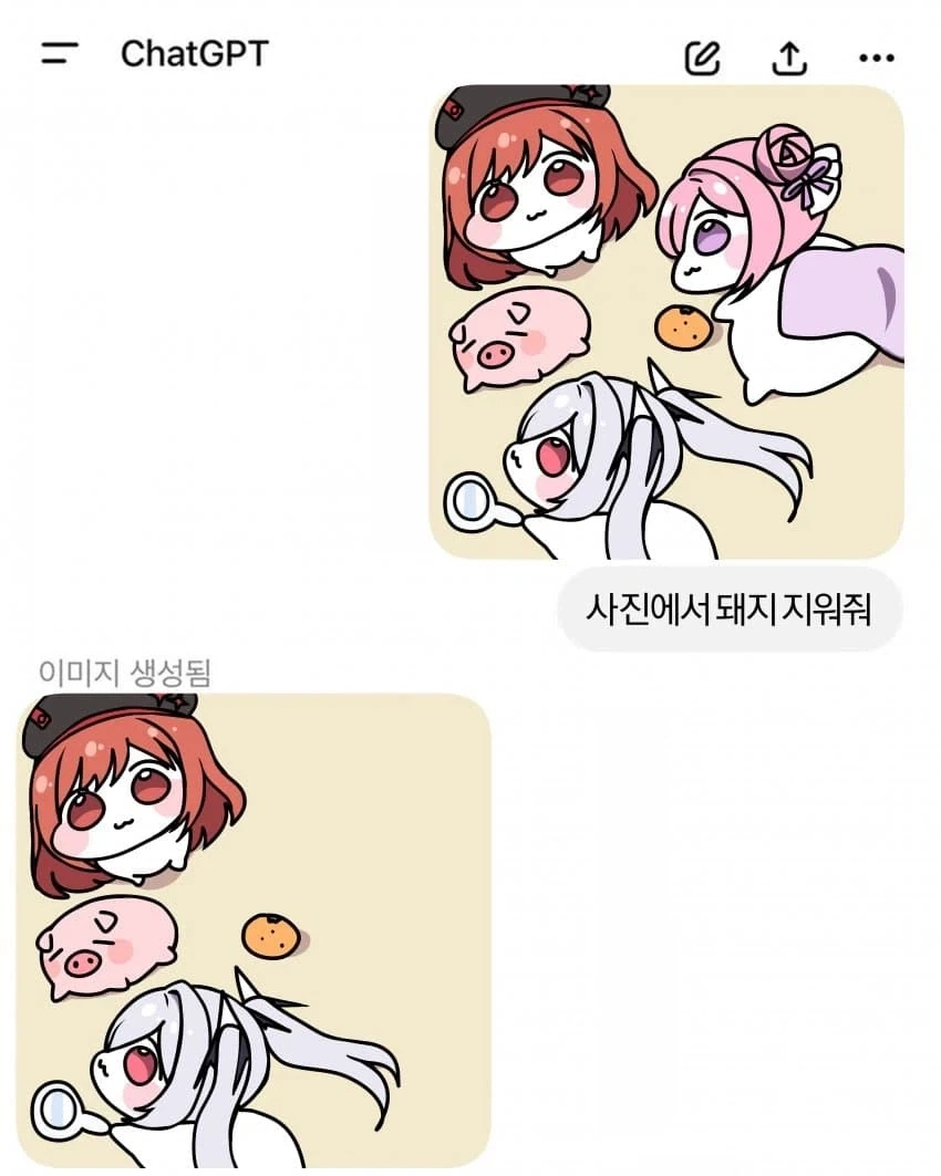 챗지피티야! 사진에서 돼지 지워줘_1.webp