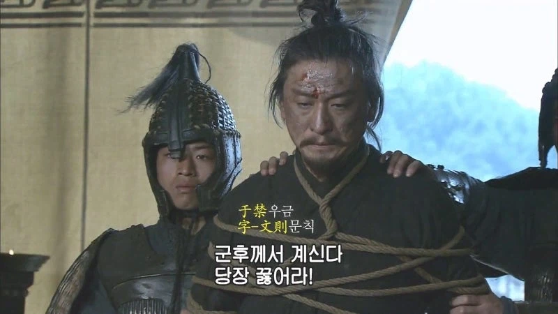 신삼국의 우금 : 난 오기 싫었소이다. 오기 싫었다고!_16.webp