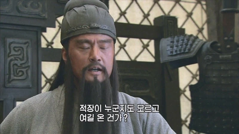 신삼국의 우금 : 난 오기 싫었소이다. 오기 싫었다고!_18.webp