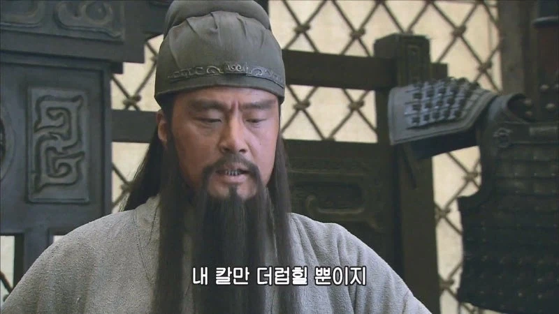 신삼국의 우금 : 난 오기 싫었소이다. 오기 싫었다고!_23.webp