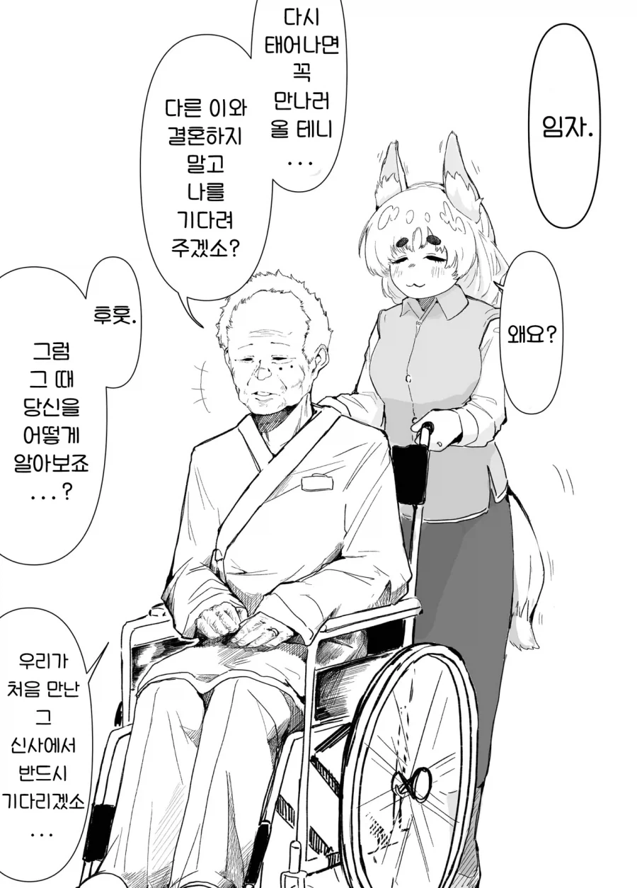 환생 순애manhaw_1.webp