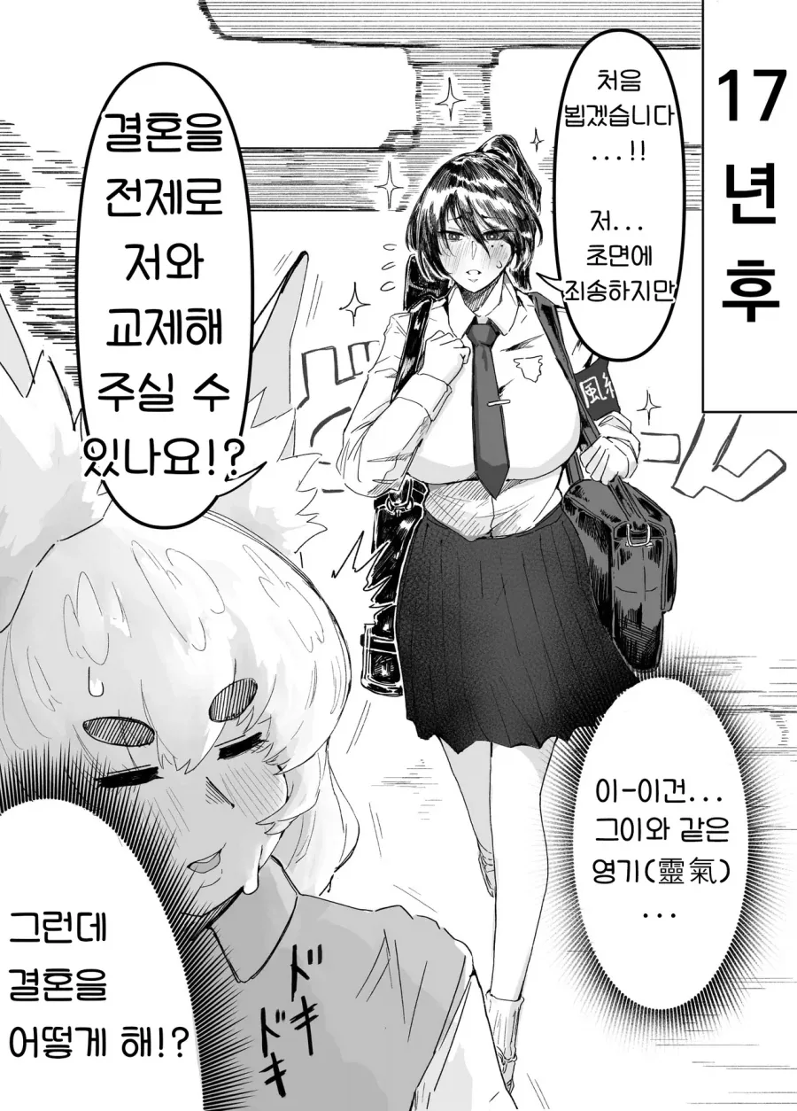 환생 순애manhaw_2.webp