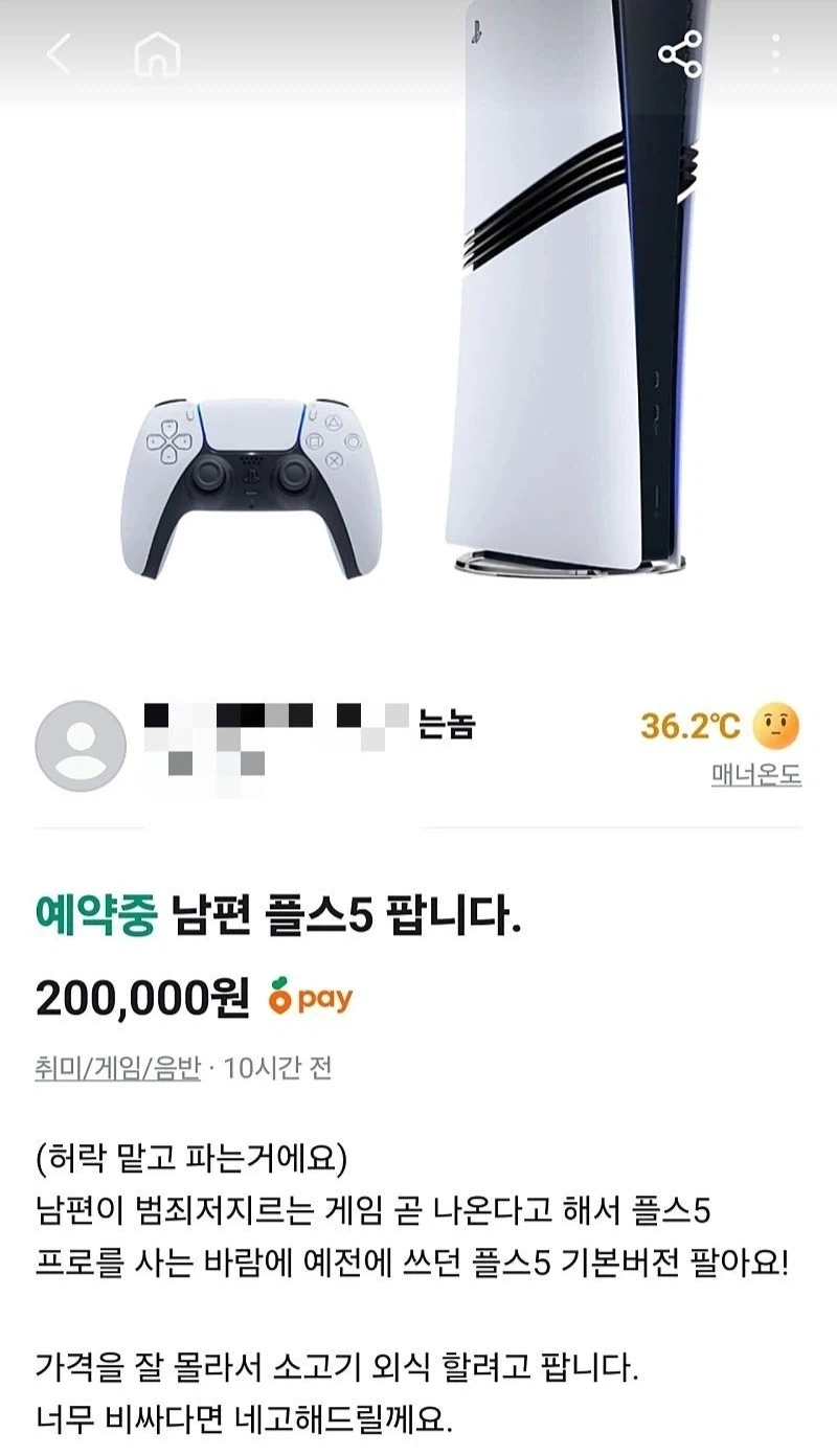남편플스 팝니다_1.webp