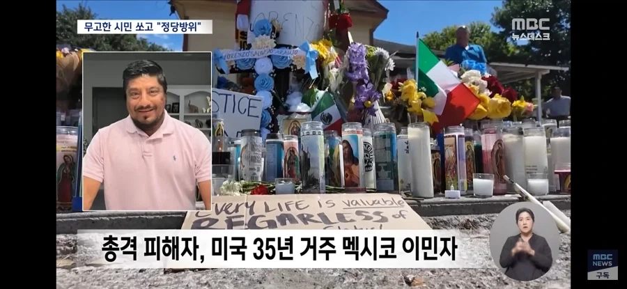 미국 ice가 또 사람죽임_1.webp