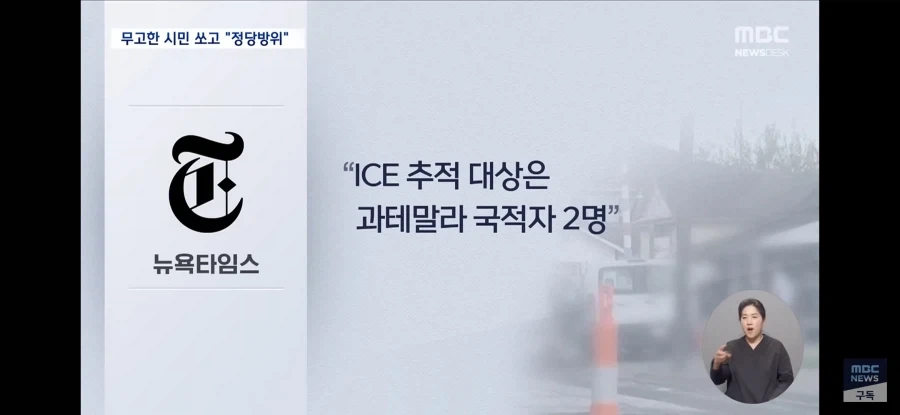 미국 ice가 또 사람죽임_3.webp