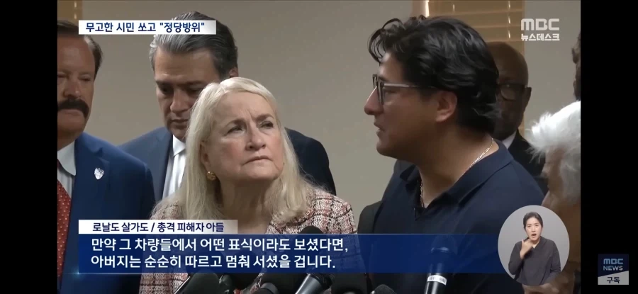 미국 ice가 또 사람죽임_4.webp