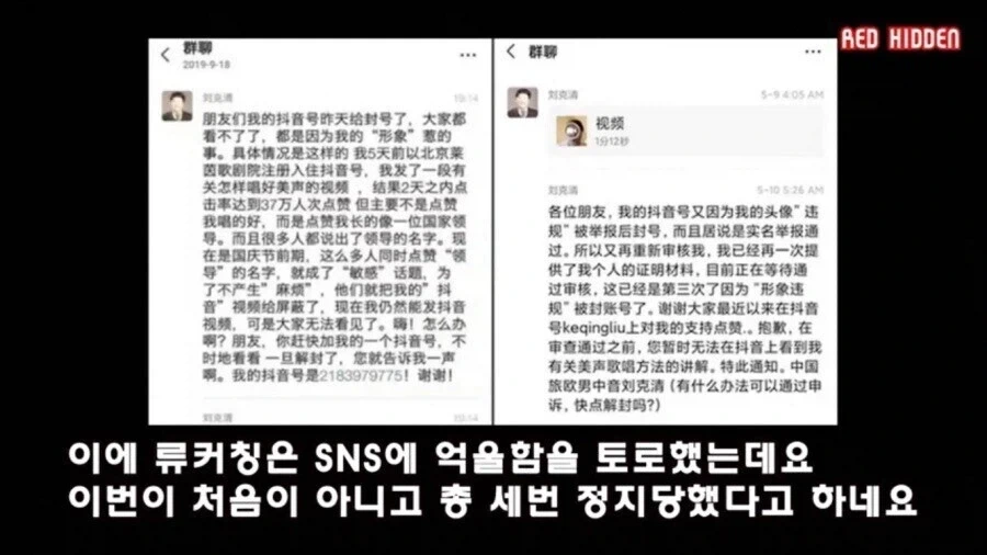 아무잘못도 안한 중국 성악가의 틱톡 계정이 신비해진 이유_3.webp