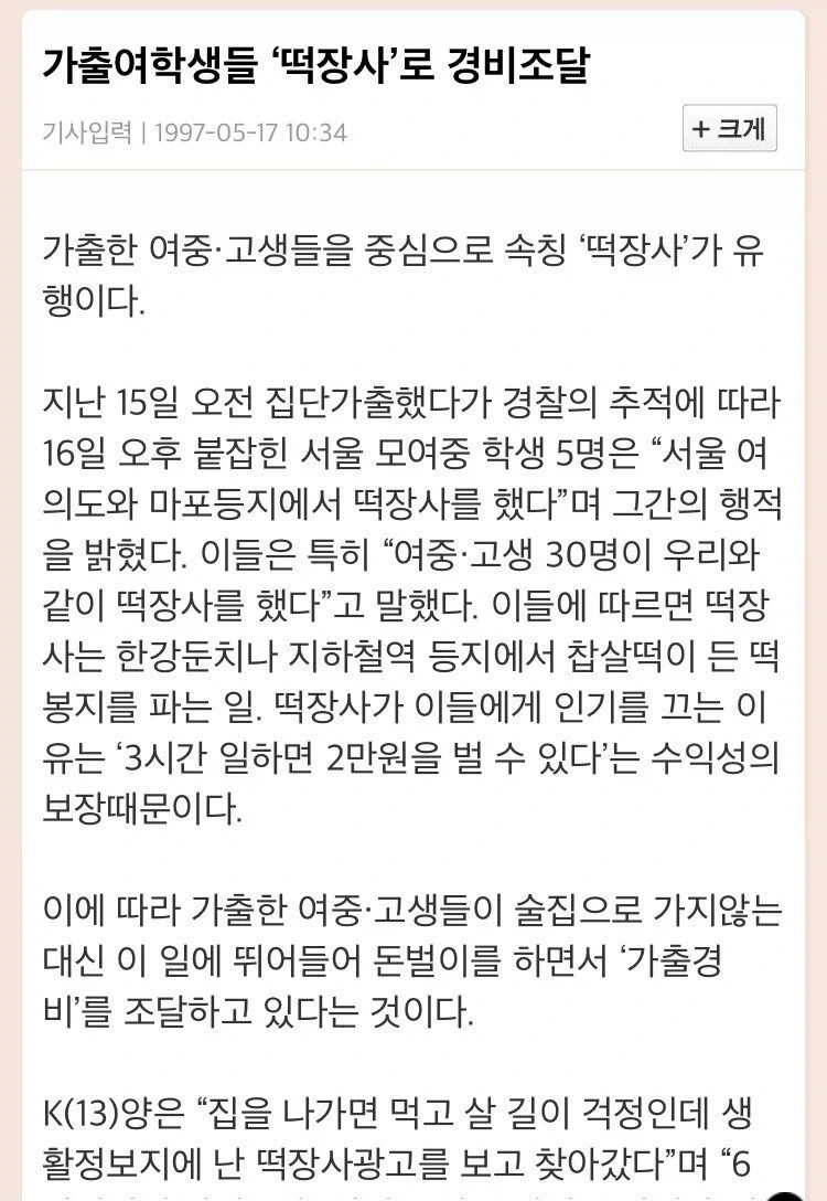 가출 미성년자...