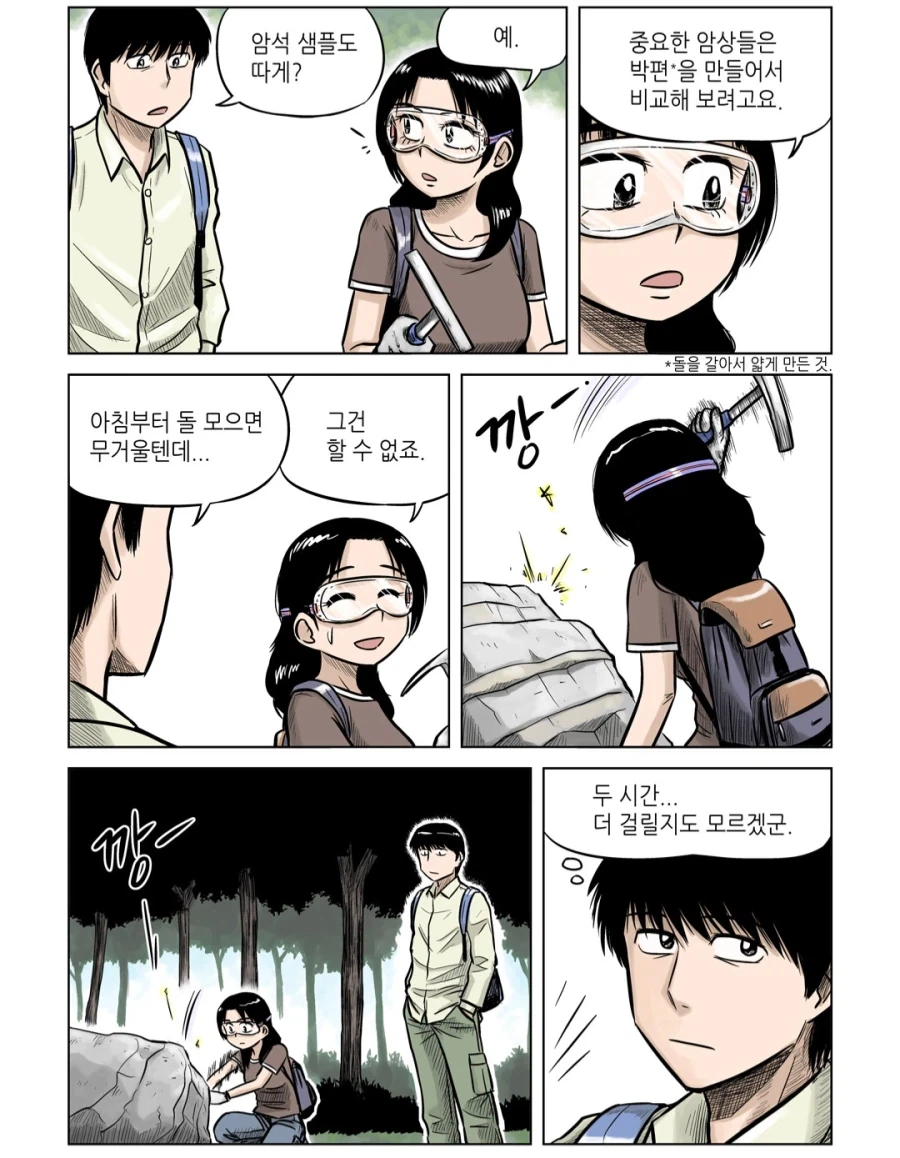 살찌기는 힘들어 보였던 학과_1.webp