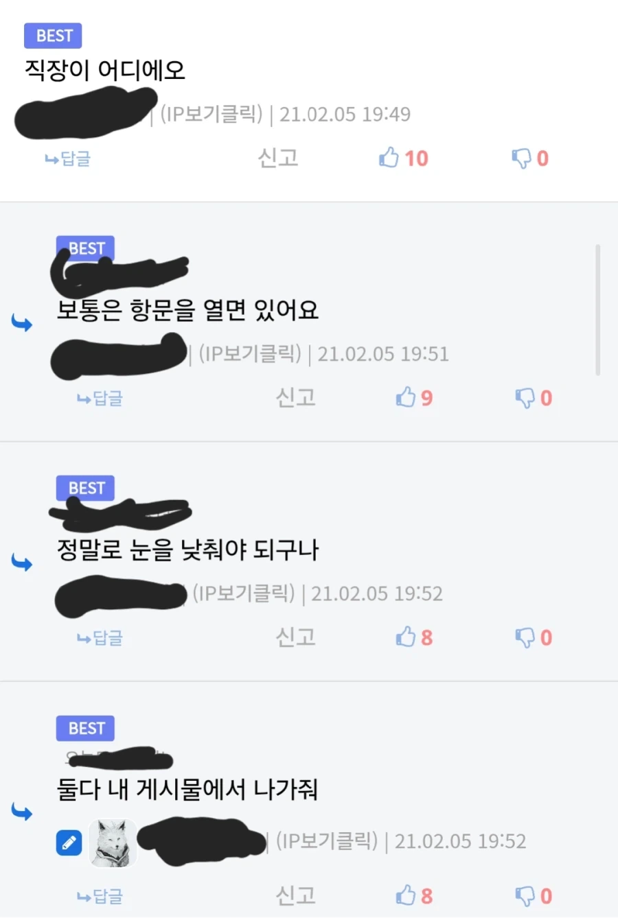 눈을 낮춰야 보이는 직장_1.webp