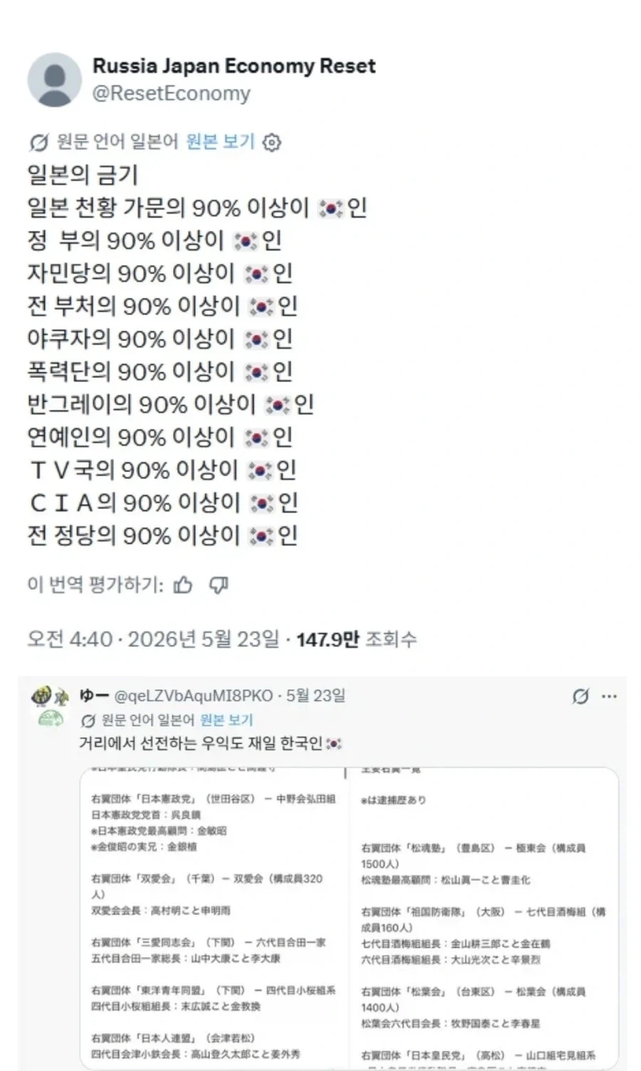 넷우익 피셜 일본이 망한 이유_1.webp