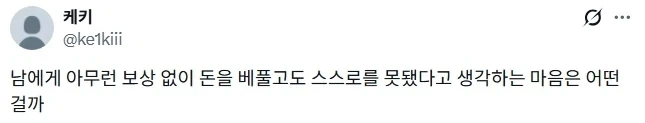 후원 아동에게 아무 것도 못해줘서 울었다는 후원자.JPG_3.webp