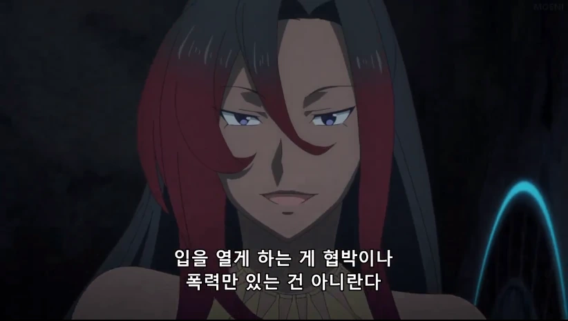 [이 멋진 세계에 축복을] 마술사 킬러를 손에 넣은 실비아_5.png