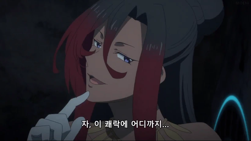 [이 멋진 세계에 축복을] 마술사 킬러를 손에 넣은 실비아_7.png