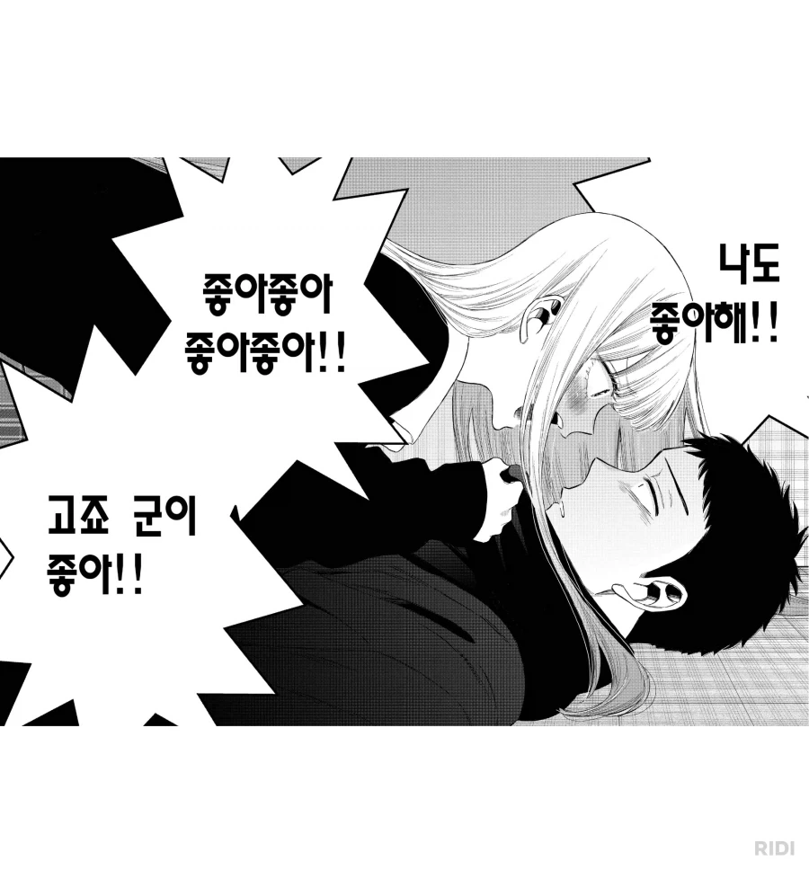 비스크돌 후반부는 억지 시리어스 전개가 다 망쳤다 어쩌구저쩌구_4.webp