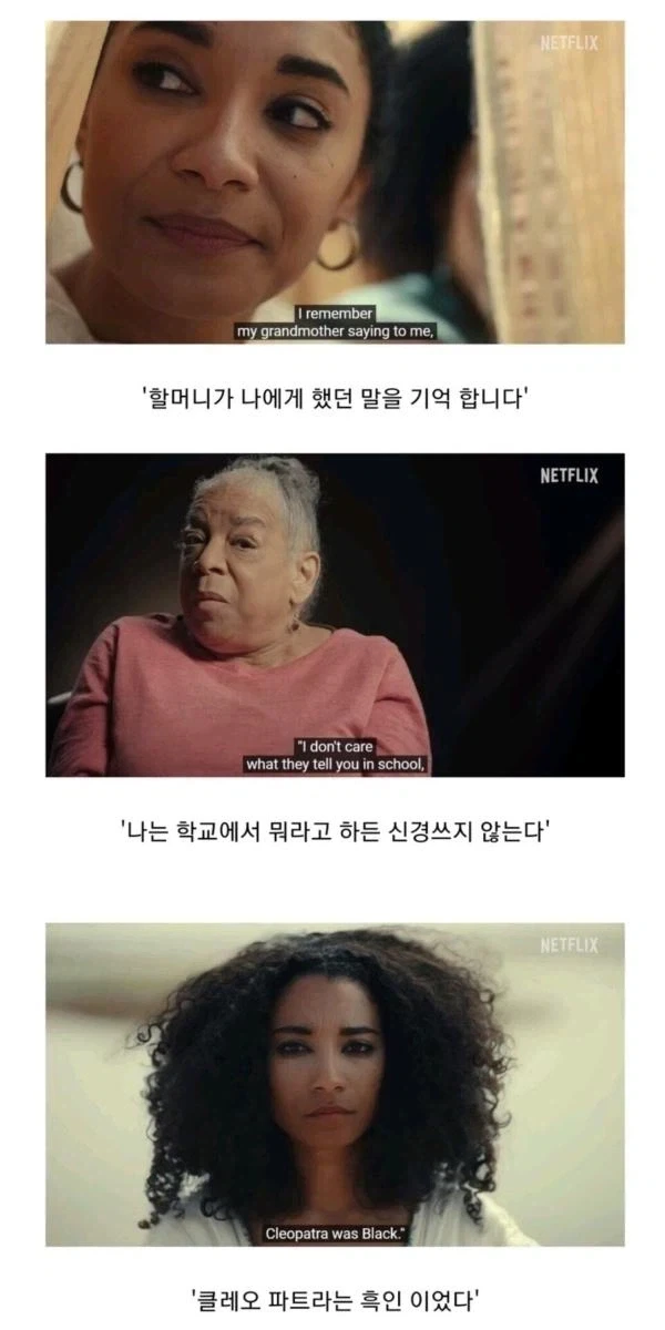 클레오파트라 흑인설이 웃긴거_1.webp
