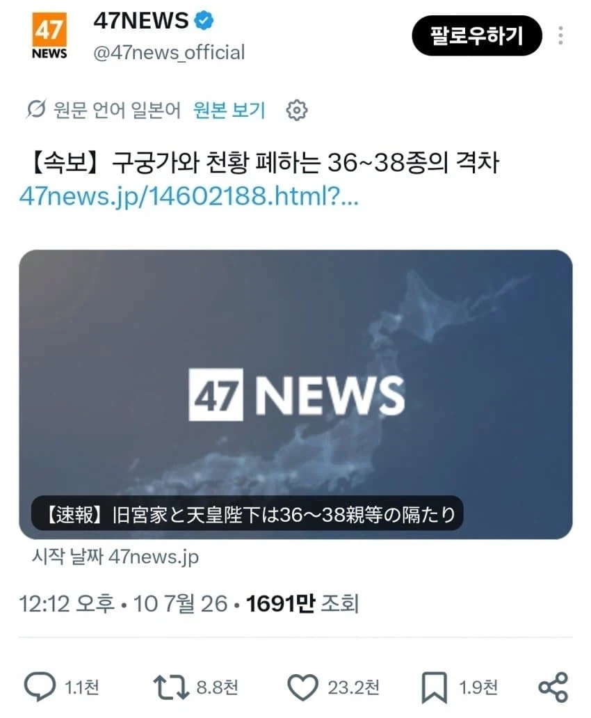 이젠 일왕이라는 칭호도 아까운거_1.webp