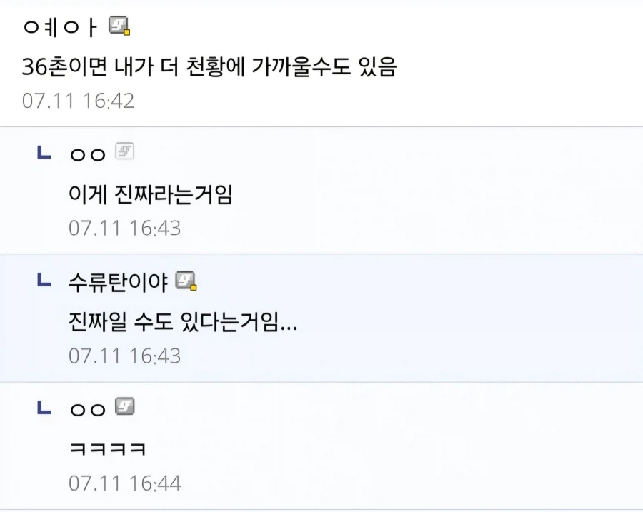 이젠 일왕이라는 칭호도 아까운거_2.webp