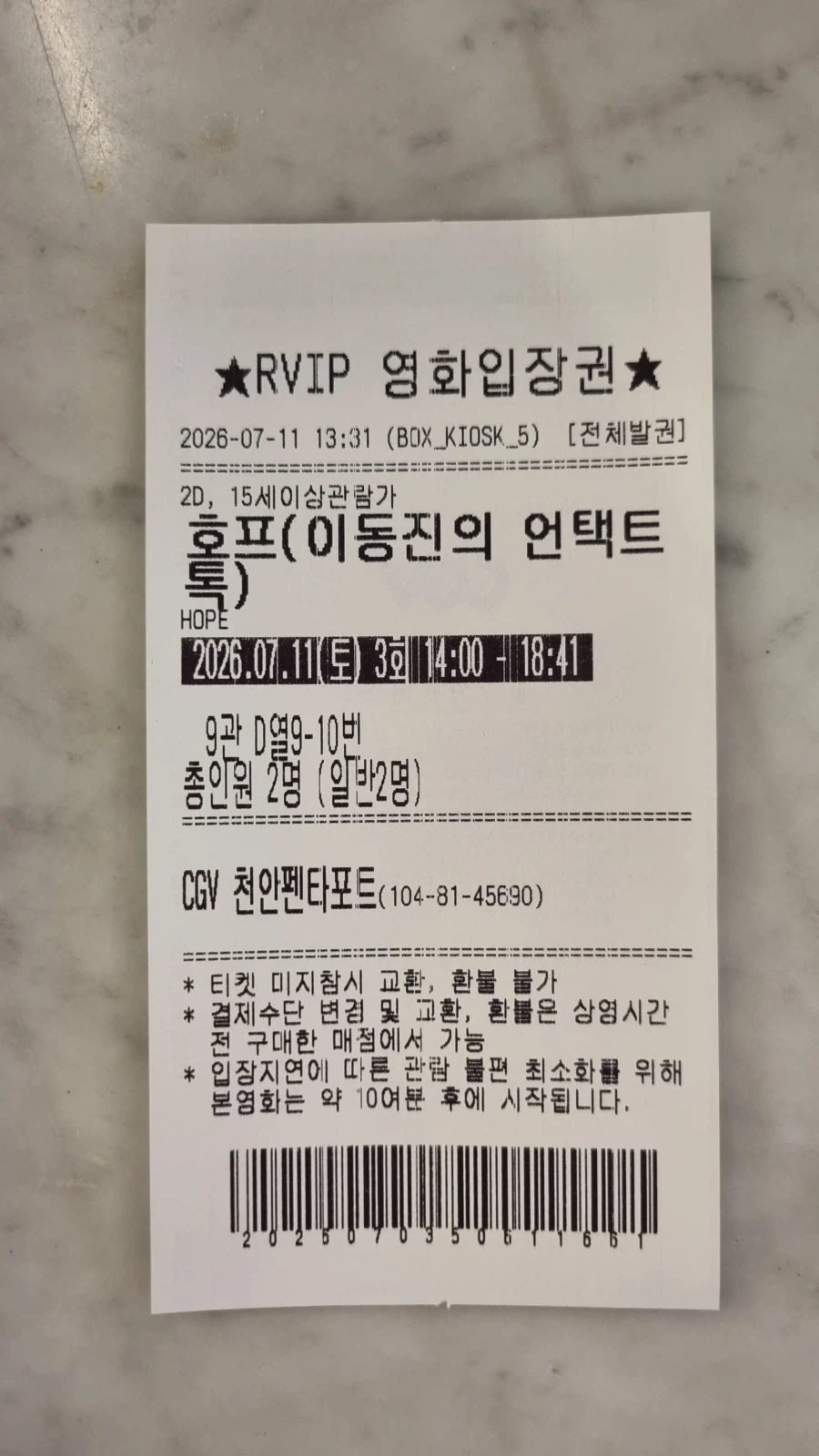 (영화) 호프 후기: 조온나 재미있음_1.webp