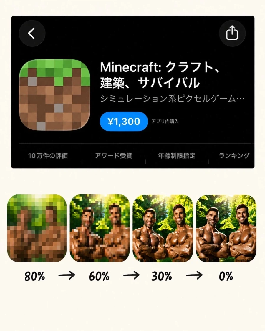 마인크래프트 아이콘의 모자이크를 풀어보았다_1.webp