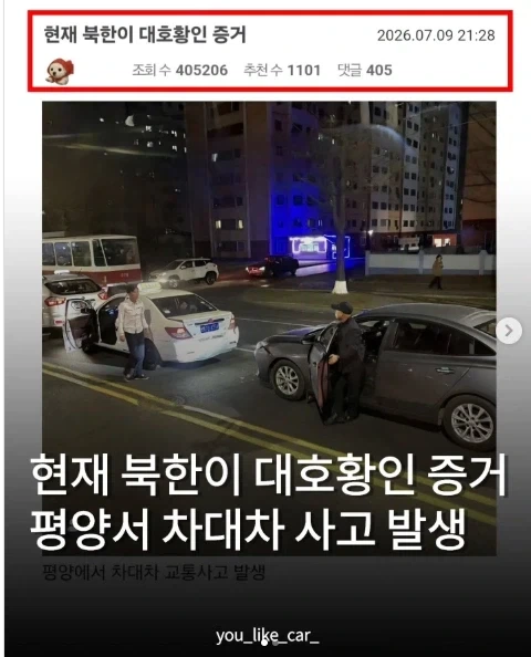 북한이 지금 호황이라는 증거_1.webp