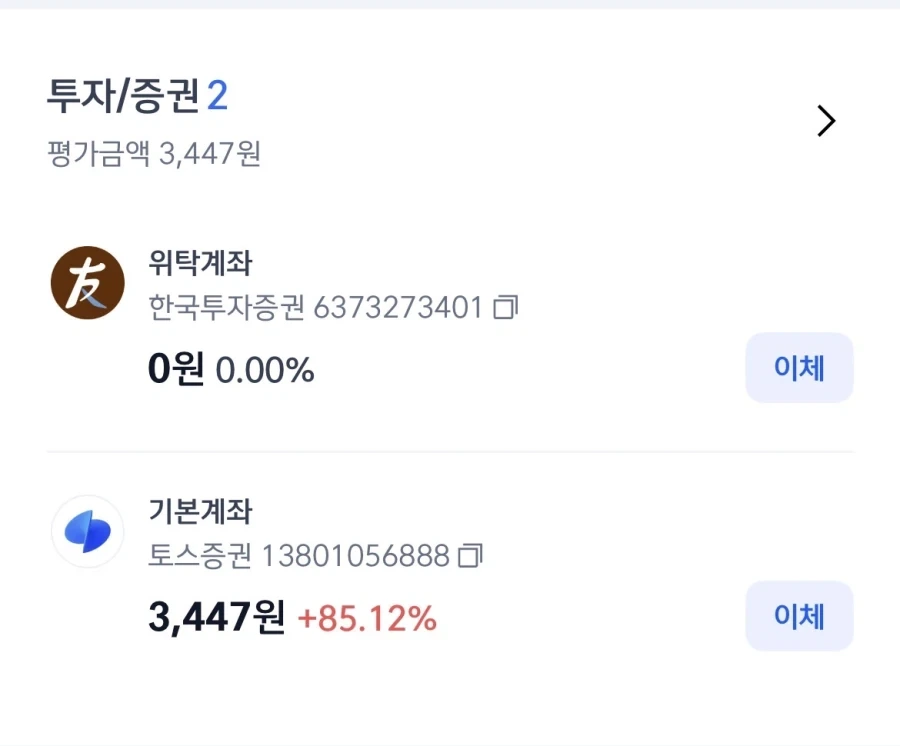 투자수익 85퍼센트 달성!!_1.webp