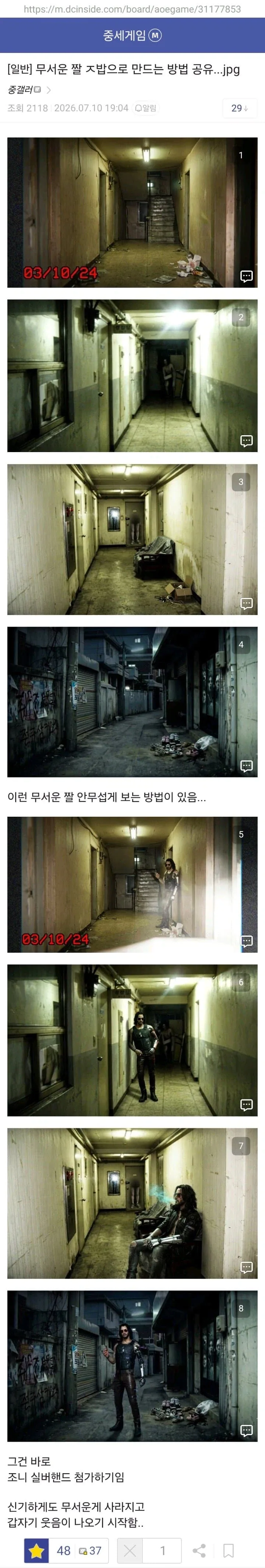 무서운 사진 ㅈ밥으로 만드는 방법.jpg_1.webp