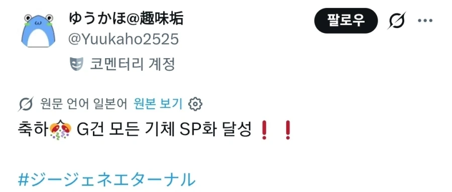 G건담을 진짜로 사랑하는 건담 게이머_1.webp