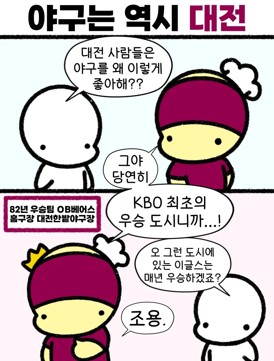 KBO] 크보 최초 우승 도시!!_1.webp
